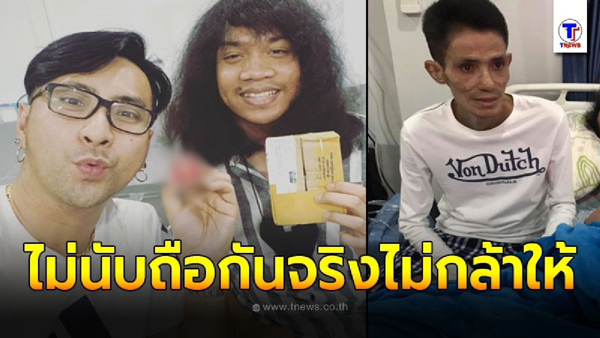 ไม่นึกว่าจะกล้าให้ บอล เชิญยิ้ม ถึงกับพูดไม่ออก ปุ้ย Lกฮ. แฟน ลำไย มอบของล้ำค่าฝากถึง โรเบิร์ต สายควัน