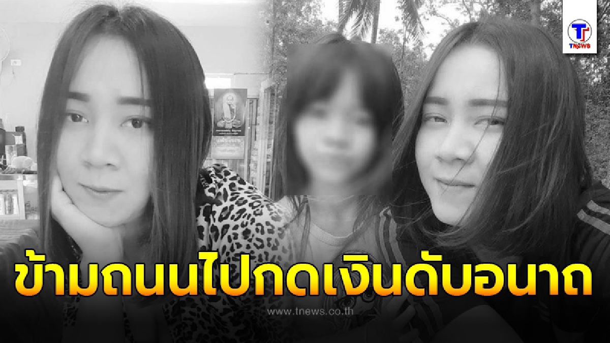 อุบัติเหตุสลด สาวโรงงาน เดินข้ามถนนไปกดเงิน เคราะห์ร้าย ถูกรถเก๋งชนกระเด็น ดันไปถูกรถอีกคันวิ่งสวนทางมาชนซ้ำ