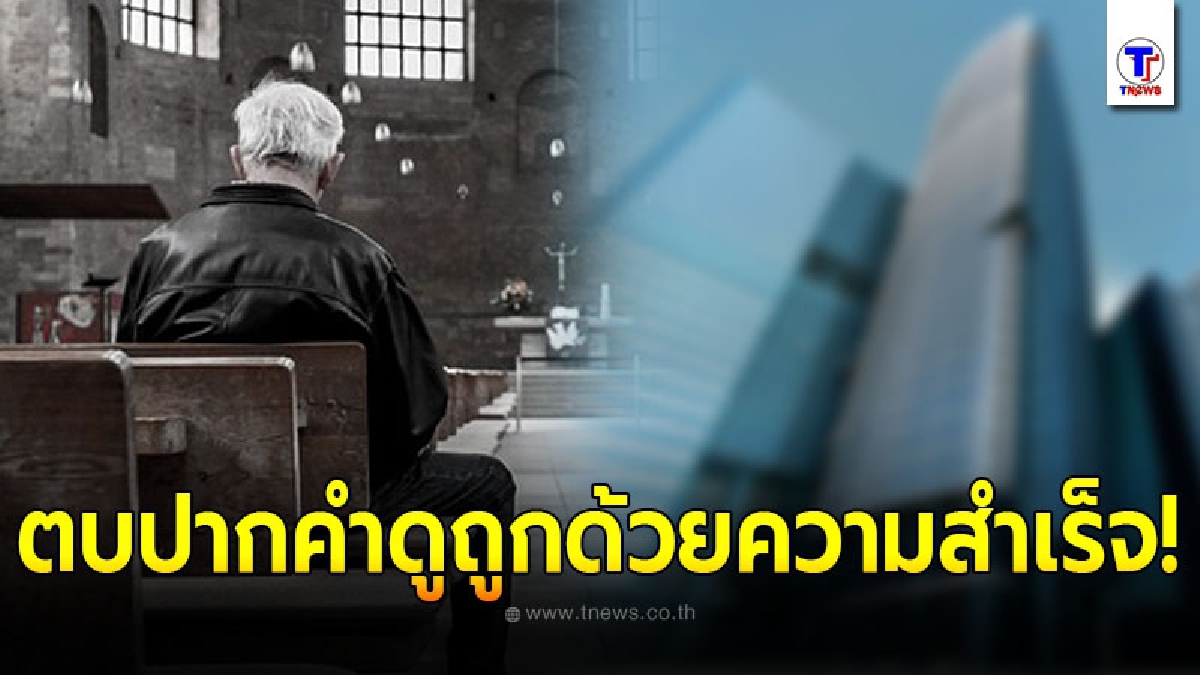 เปิดชีวิตอดีตหนุ่มเซลส์แมน เคยดูถูกโดนธนาคารไม่ปล่อยกู้ให้ลงทุนธุรกิจ เก็บความผิดหวังเป็นแรงผลักดัน จนกลับมาซื้อตึกแบงค์ดังกล่าวได้