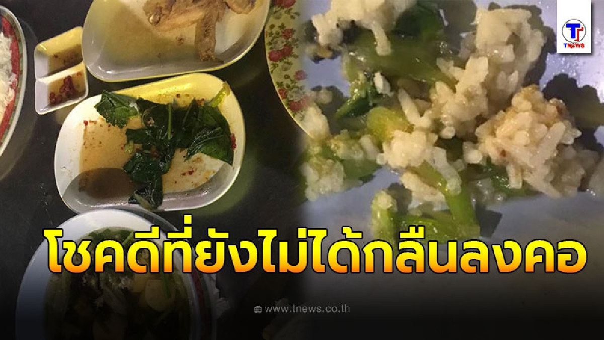 หนุ่มนั่งเลือดท่วมปาก เเวะร้านข้าวต้มทานมื้อค่ำกับเเฟนสาว ร้านรู้สึกผิดลดให้60บาท