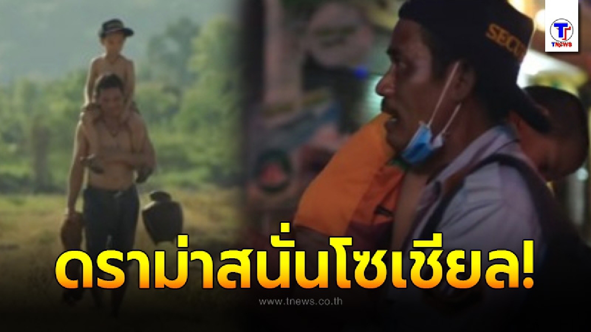 ดราม่าโฆษณาบริษัทประกันชีวิต ลูกค้าไม่พอใจ ถึงขั้นจะเปลี่ยนไปใช้ประกันชีวิตเจ้าอื่น