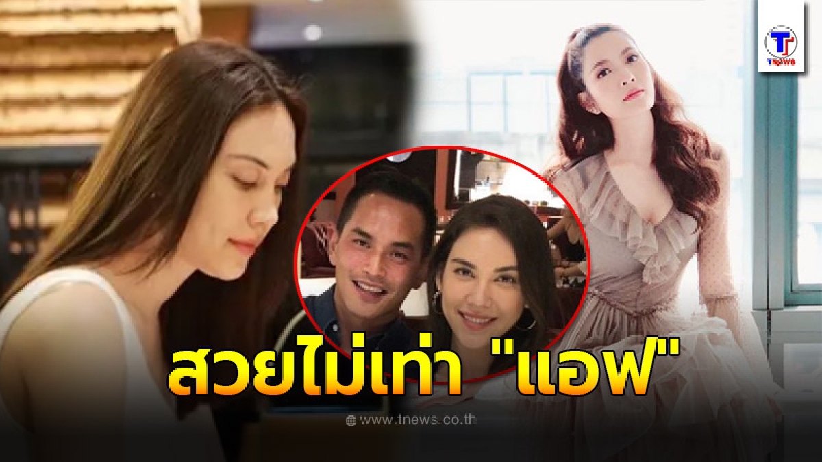 สงกรานต์ หนีไม่พ้นดราม่า หลังลงรูป แมท ภีรนีย์ กับถูกชาวเน็ตแซะ พูดถึงชื่อแอฟ ทักษอร