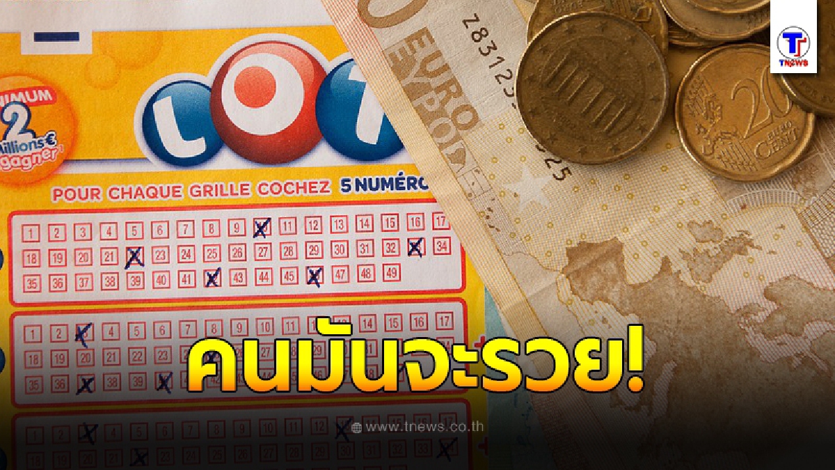 หนุ่มถึงคราวรวย พ่อค้าหยิบล็อตเตอรี่ให้ผิดใบ สุดท้ายแจ็คพอตแตก
