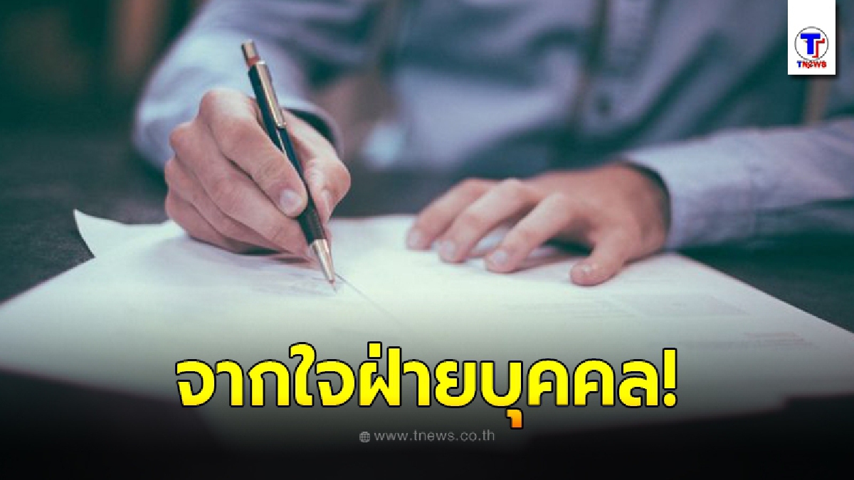 ข้อความจากใจ ฝ่ายบุคคลและผู้สัมภาษณ์งาน ถึงคนที่จะมาสมัครงานทั้งหลาย!