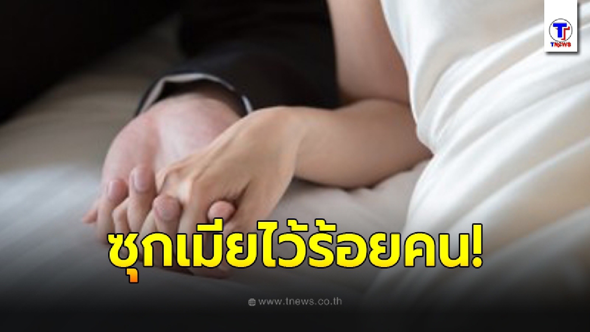 เจ้าหน้าที่เข้าจับกุมเศรษฐีรายหนึ่งข้อหาทุจริต ก่อนขุดประวัติลึก เจอเมียกว่า 100 คน และเรื่องราวสุดดำมืดของเขา