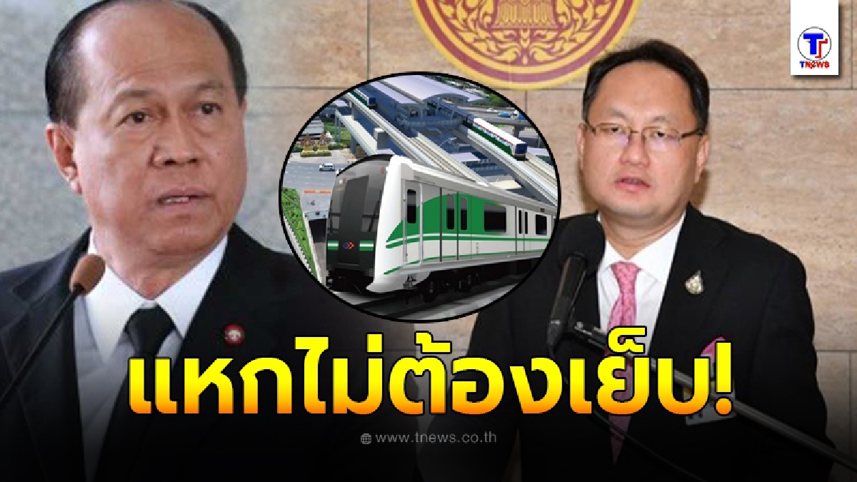 แหกไม่ต้องเย็บ! บิ๊กป๊อก สวนปาก โจ้ ยุทธพงศ์ มั่วไม่จบ กล่าวหาสัมปทานรถไฟฟ้าสีเขียว เอื้อเอกชน ชี้ชัดปัญหาจริงๆ นักการเมืองก่อทิ้งไว้