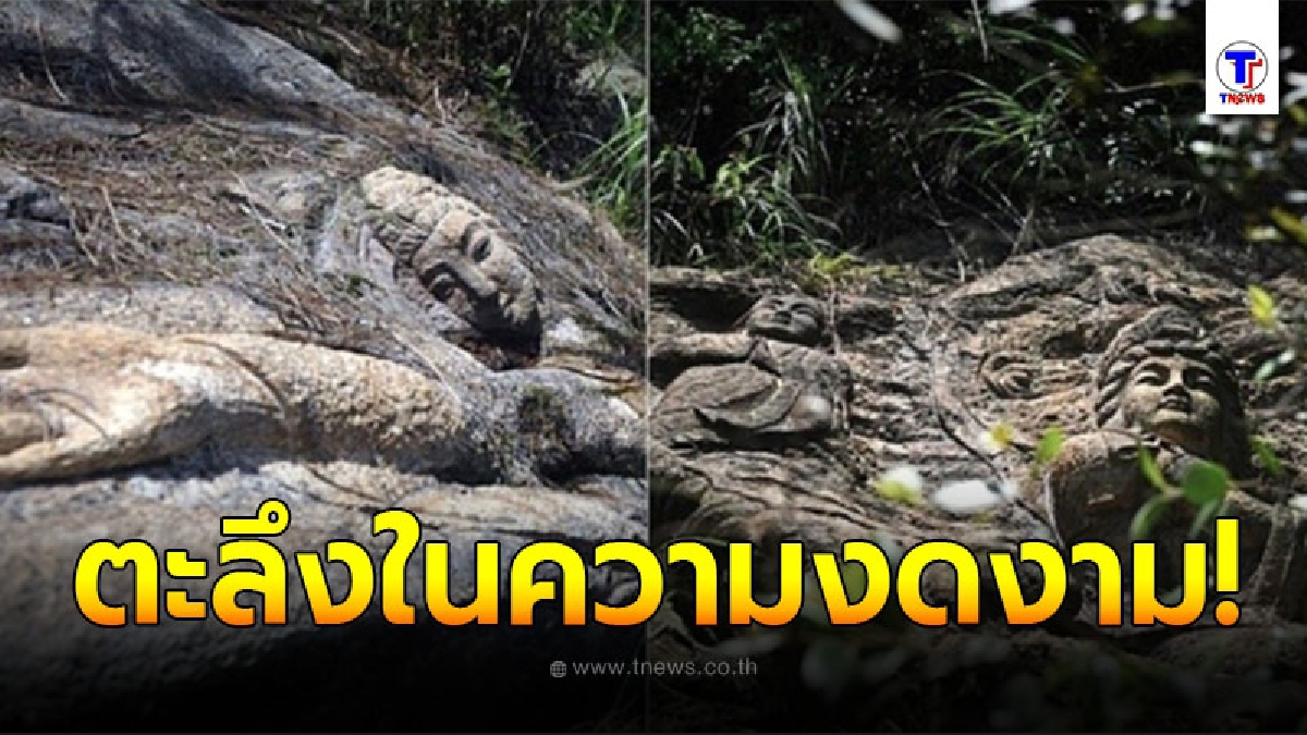 เปิดภาพพระพุทธรูปโบราณ แกะสลักจากหินทั้งหมด ซ่อนอยู่กลางป่าในประเทศจีน