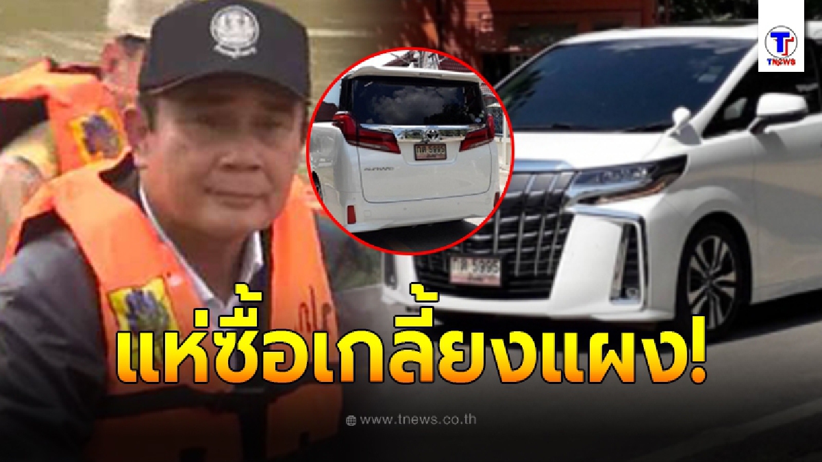 โค้งสุดท้าย เลขทะเบียนนายก ลงพื้นที่น้ำท่วม จ.สุโขทัย งวด 16/9/63 หลังงวดที่แล้วเข้าเต็มๆ