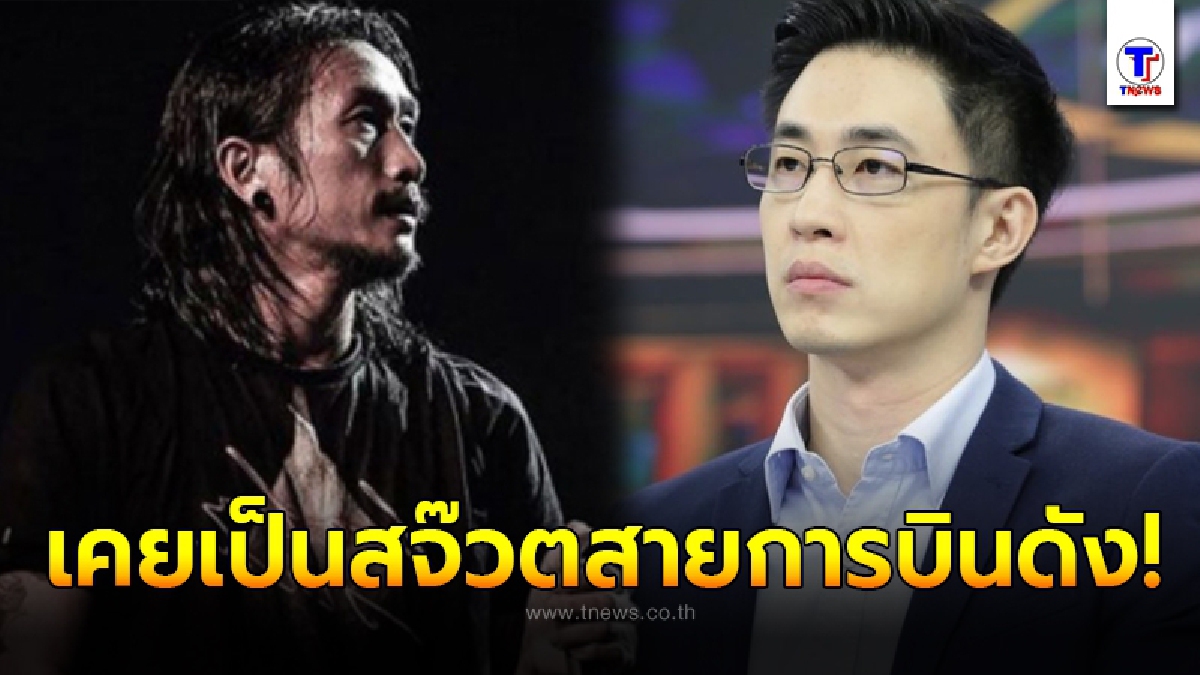 เผยโฉมหน้า 4 ดาราชาย ที่เคยทำอาชีพ สจ๊วต ก่อนเข้าวงการ