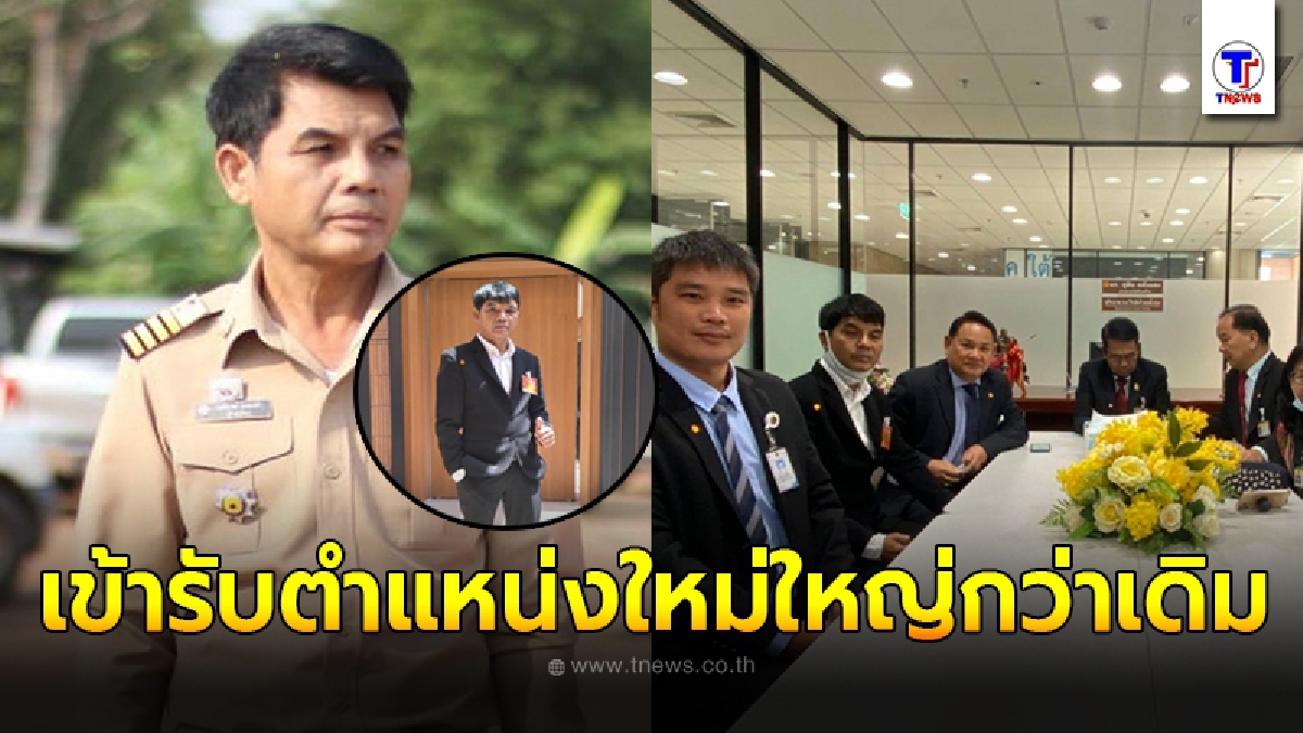 สุดภาคภูมิใจ เฉลิมพล มาลาคำ เข้ารับตำแหน่งใหม่ ใหญ่กว่าเดิมในสภาฯ