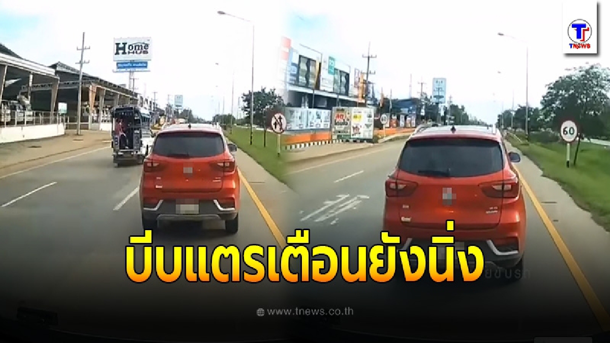 เป็นอะไรกันไปหมด!! โผล่อีกราย รถเก๋งขับแช่ขวา ไม่ยอมหลบรถพยาบาล บีบแตรเตือนยังนิ่ง