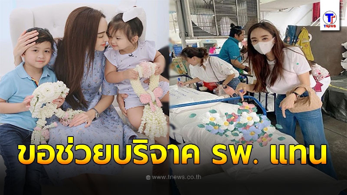 "เป้ย ปานวาด" ประกาศไม่ขอรับของขวัญวันเกิด "น้องปาลิน" ชวนร่วมบริจาคให้ รพ. แทน