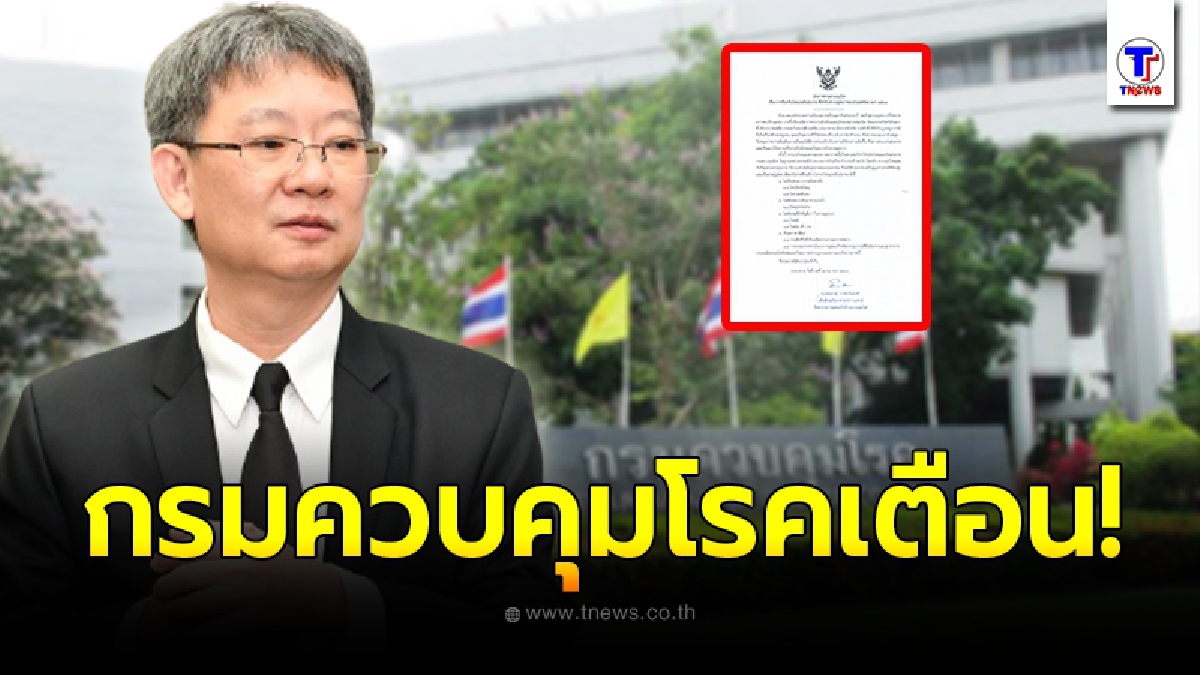 กรมควบคุมโรค ออกประกาศเตือน 5 โรค 2 ภัยสุขภาพ ที่ประชาชนควรระมัดระวังในช่วงฤดูหนาว
