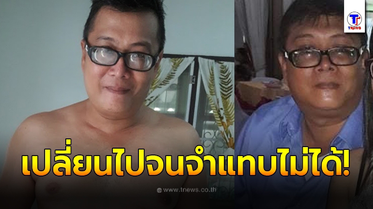 หนุ่มใหญ่ จากเคยร่างท้วม ตัดสินใจพลิกชีวิตครั้งใหญ่ พร้อมเคล็ดลับ ลดความอ้วน ไม่ใช่ลดน้ำหนัก