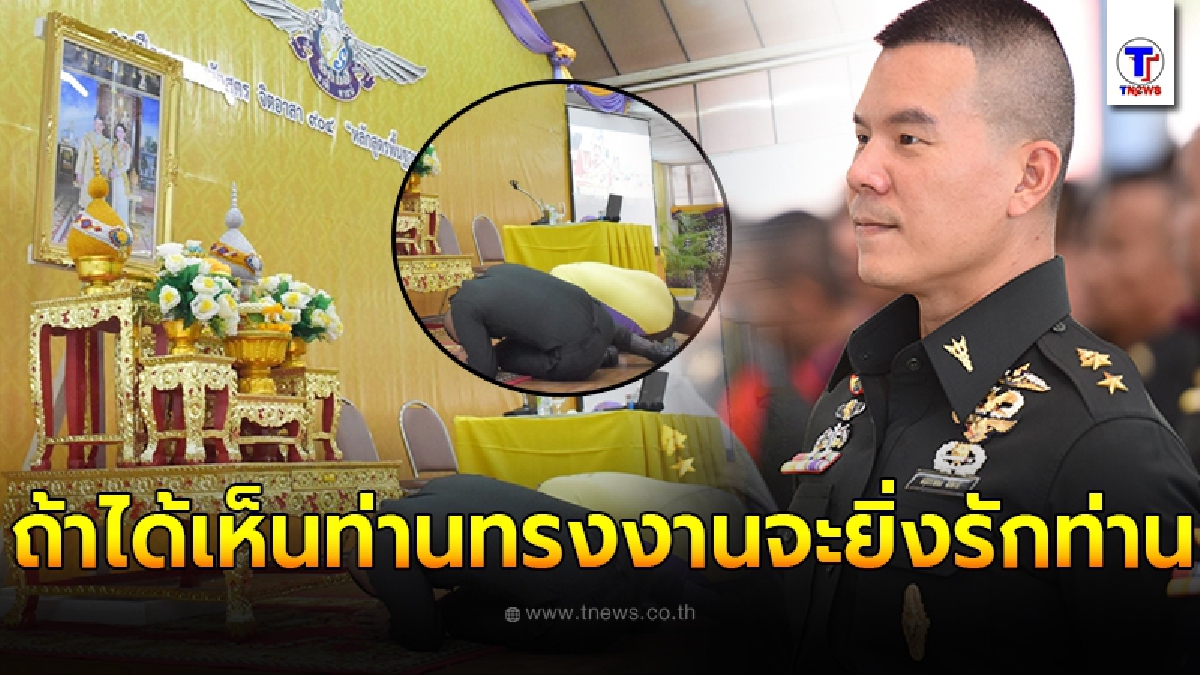 หมอภาคย์ สุดตื้นตันใจอยู่ในจุดที่ได้เห็นในหลวง ร.๙ - ร.๑๐ ทรงงานหนักเพื่อประชาชน ชี้ต้องสัมผัสเองจะยิ่งรักท่าน
