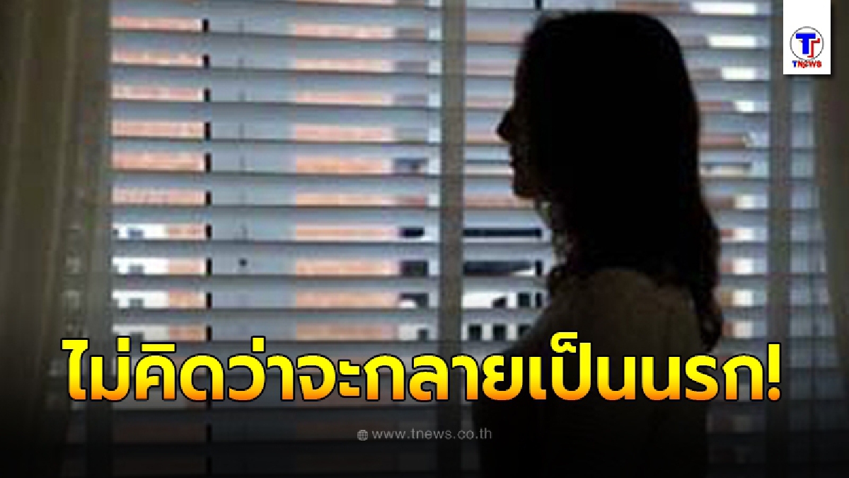 สาววัย 18 ตัดสินใจตามหาพ่อแท้ๆของตัวเองจนเจอ สุดท้ายมันกลับกลายเป็นนรกทั้งเป็น