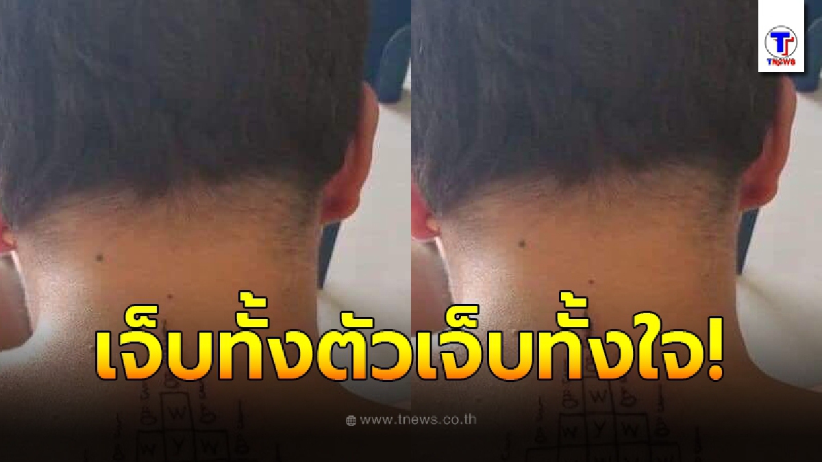 หนุ่มลงทุนสักยันต์เก้ายอดไว้บนแผ่นหลัง พอเห็นผลงานแทบอยากจะเผาร้านทิ้ง