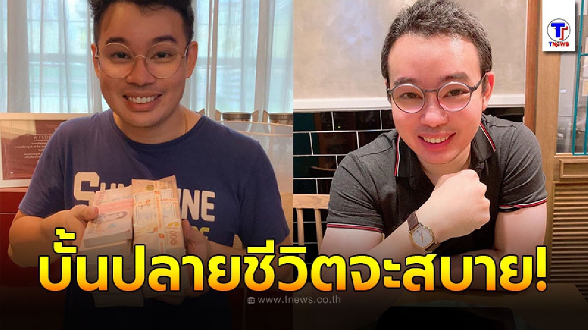 หมอกฤษณ์ คอนเฟิร์ม เผย 4 ราศี นี้ บั้นปลายชีวิตจะสบาย มีรถมีบ้าน หมดหนี้สิน