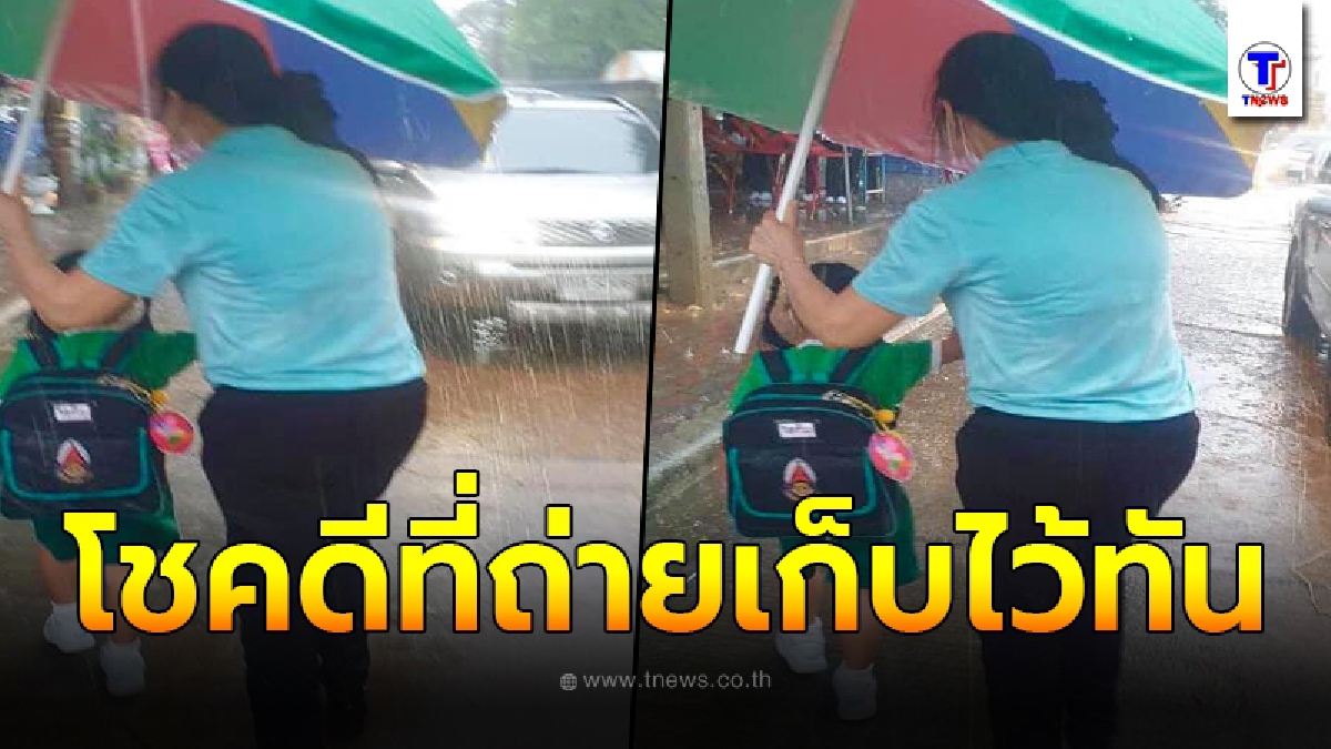 พ่อถึงกับพูดไม่ออก ได้ฟังคำตอบครูอนุบาล เดินลุยน้ำฝ่าฝนมาส่งลูกสาวถึงรถ