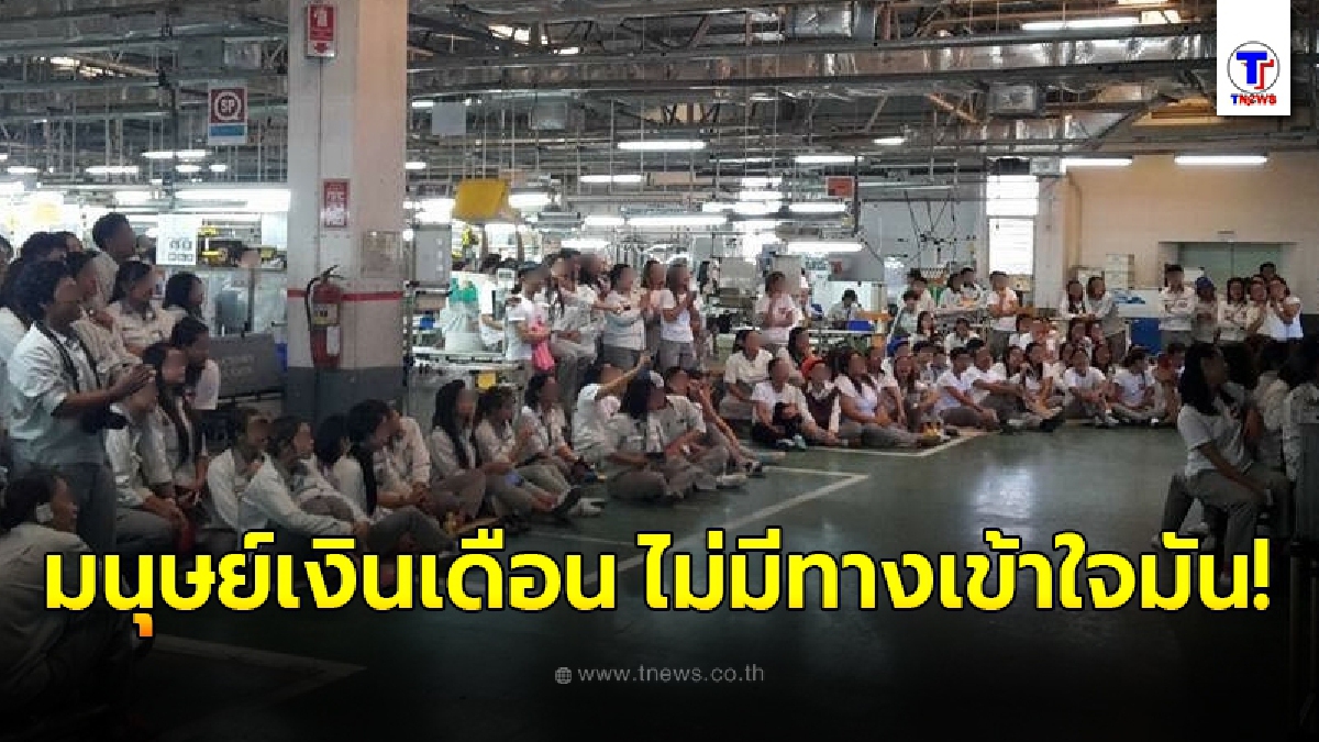 หนุ่มเปิดหมดเปลือก การเป็น เจ้านาย ไม่ได้สุขสบายอย่างที่ทุกคนคิด