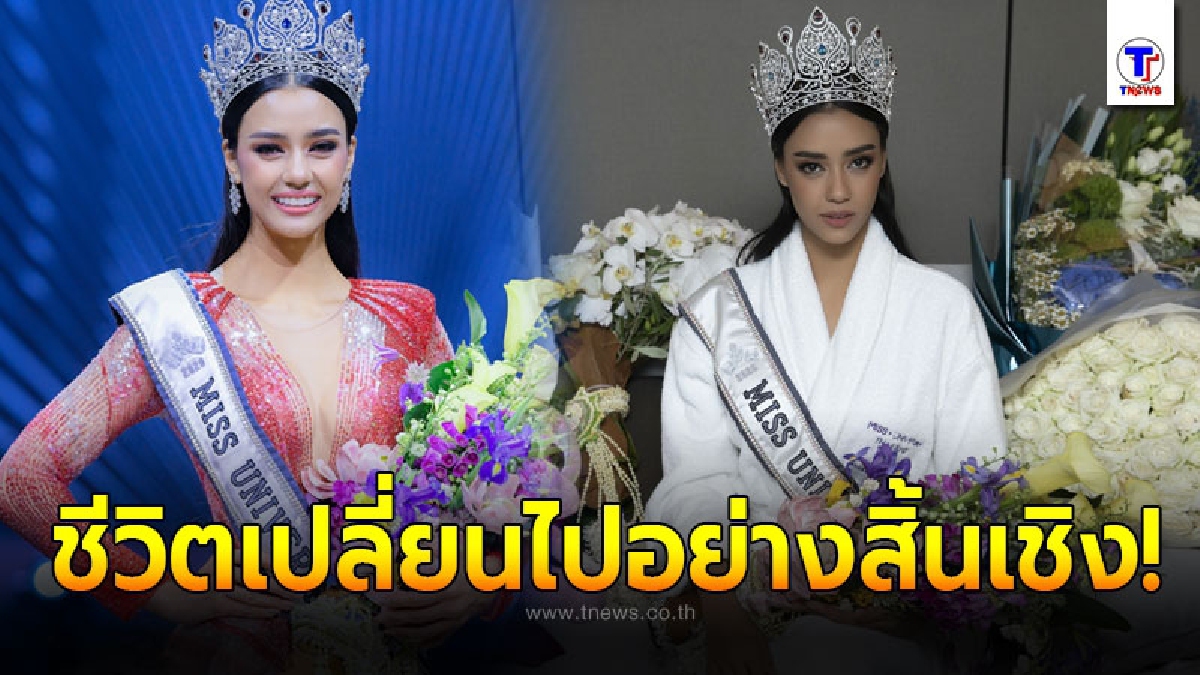 เผยชีวิต อแมนด้า หลังได้รับมงกุฎเลอค่า มิสยูนิเวิร์สไทยแลนด์ 2020