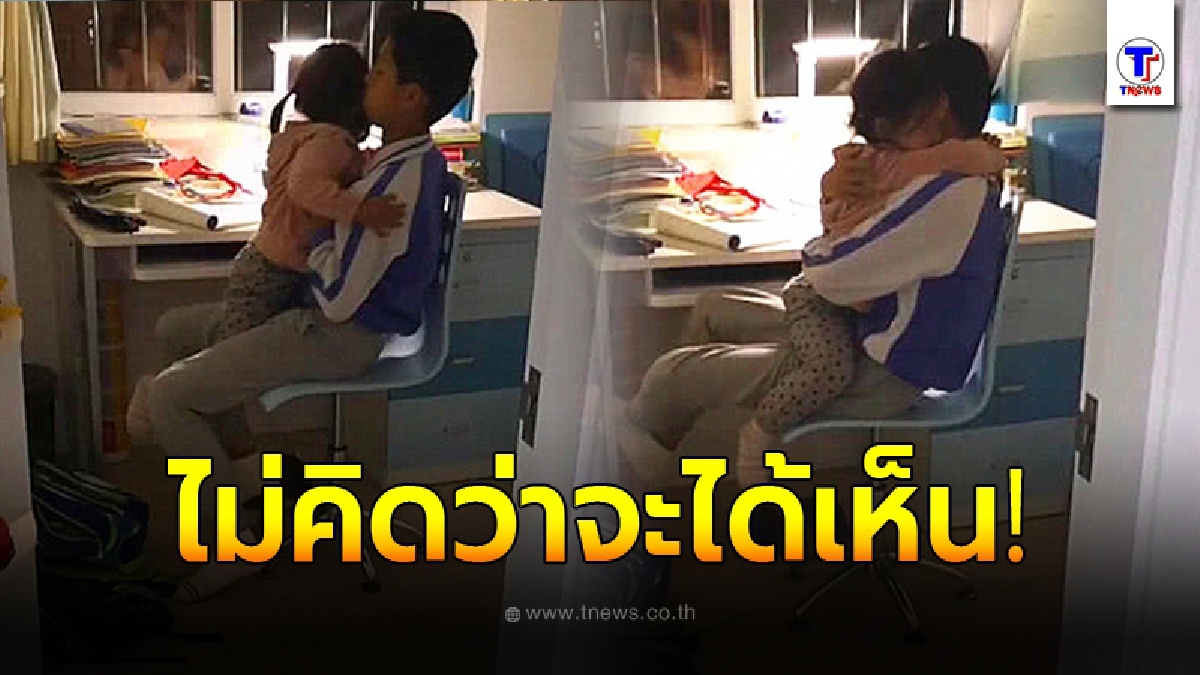 ลูกสาวทำผิด หลังโดนแม่ด่า วิ่งไปหาพี่ชายให้ปลอบ ก่อนเกิดภาพประทับใจ
