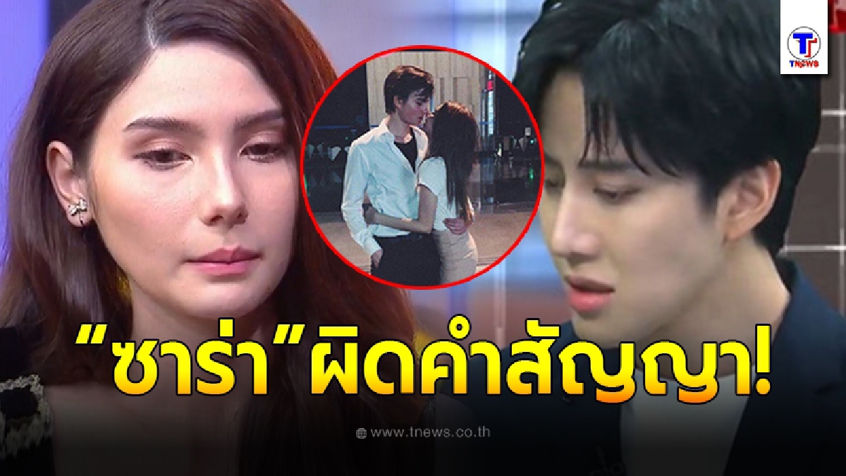 เปิดคำสัญญา ซาร่า คาซิงกินี ที่เคยให้ไว้กับ ไมค์ พิรัชต์ ก่อนท้องลูกคนที่ 2 กับนายแบบยูเครน