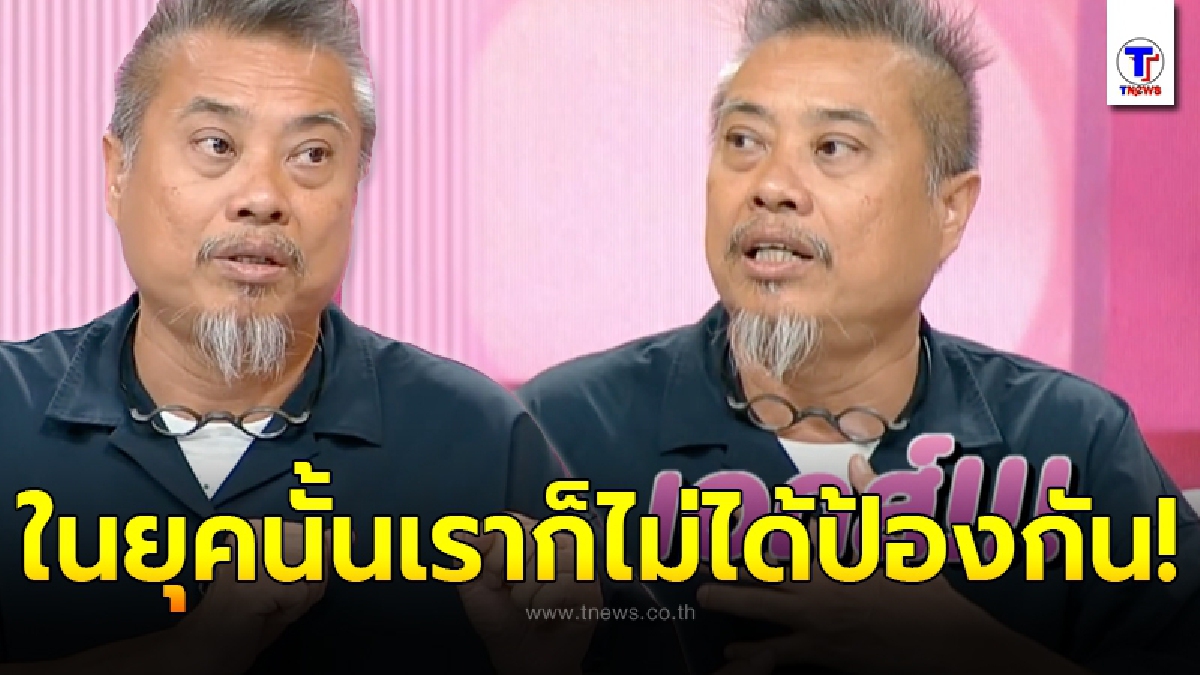 ป๋อง กพล เผยชีวิตกับโรคที่เป็นมานาน ที่ผอมซูบจนต้องไปตรวจเอดส์