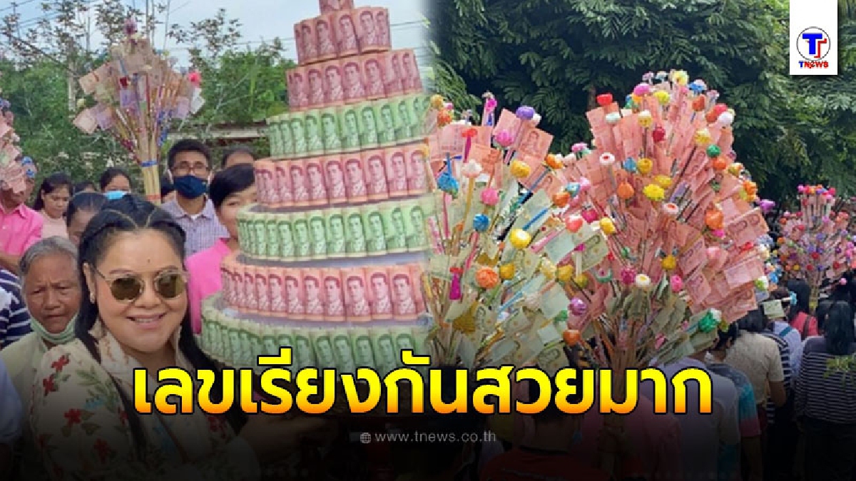 ฮาย อาภาพร เปิดยอดกฐิน เลขเรียงกันสวยมาก