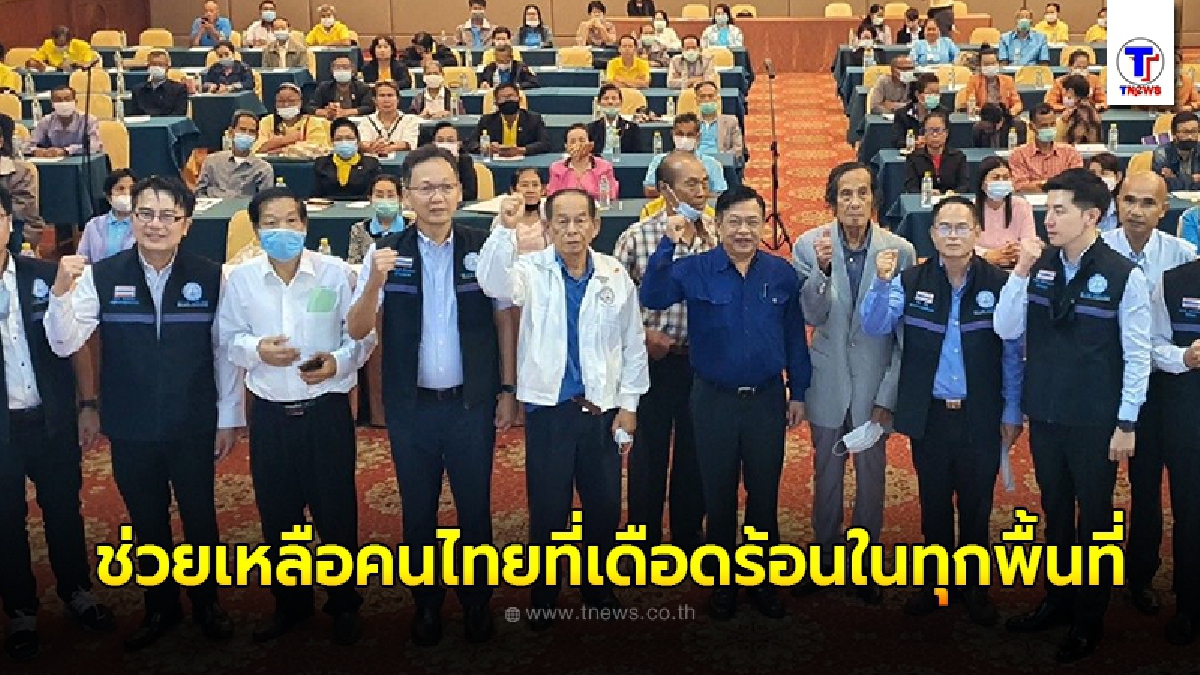 ศูนย์ BLUE House ปชป.เยือนขอนแก่น ยกผลงานของศูนย์ฯ ในการช่วยเหลือ ปชช. ย้ำช่วยเหลือคนไทยที่เดือดร้อนในทุกพื้นที่