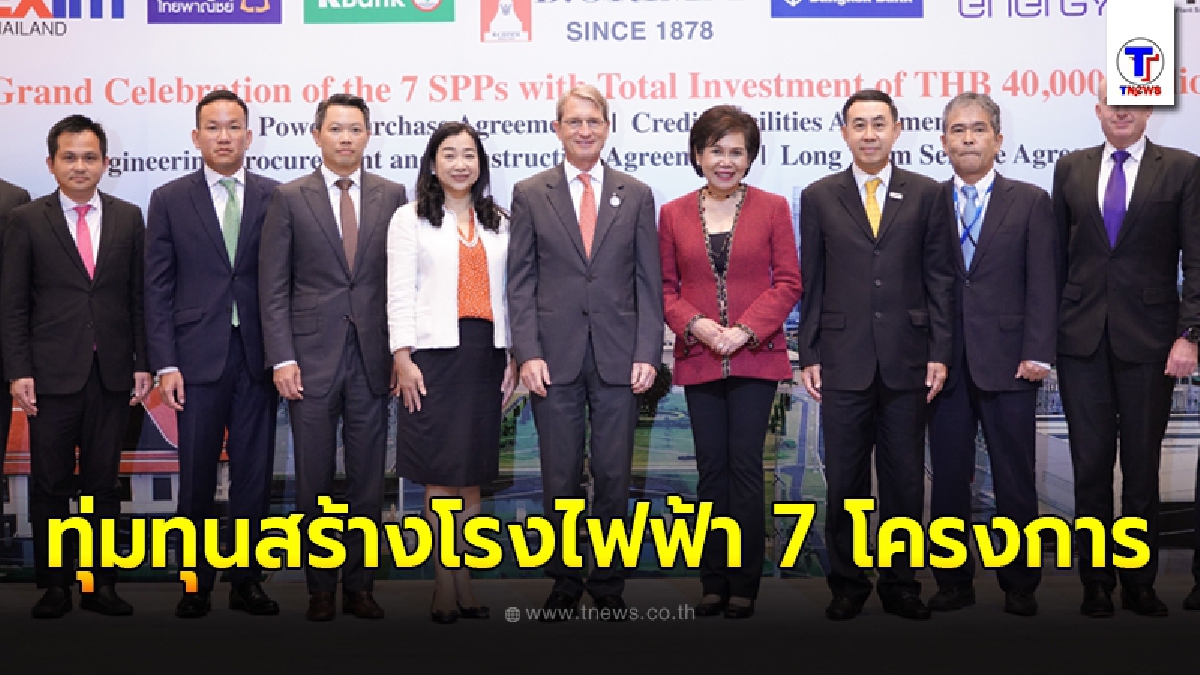 BGRIM จุดพลุสร้างโรงไฟฟ้าเพื่อการอุตสาหกรรม ขนาด 980 เมกะวัตต์ มูลค่าการลงทุน 40,000 ล้าน