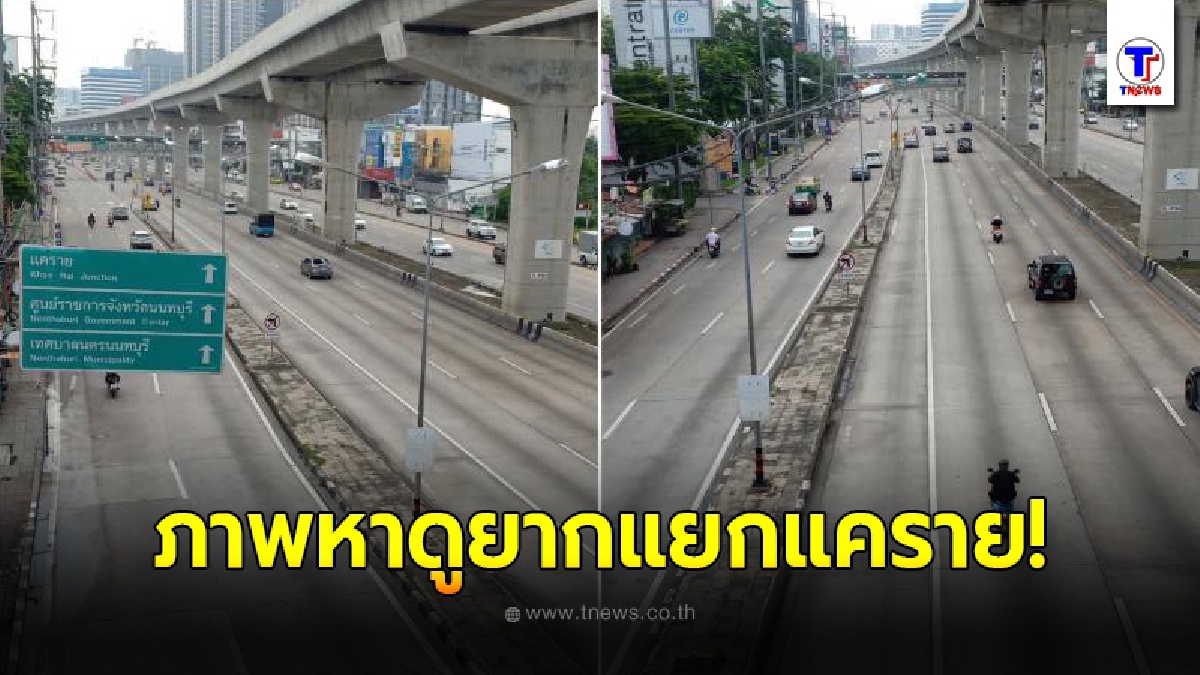 ภาพแยกแครายเช้าวันจันทร์ ถนนโล่งแทบไม่มีรถ ชาวเน็ตบอก รอวันพุธรู้เรื่องแน่นอน