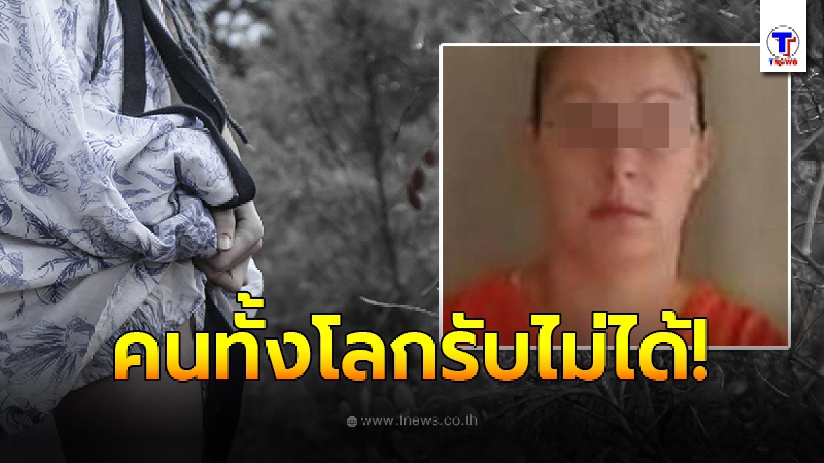 เมียสุดอำมหิต รวมหัวกับพ่อแท้ๆ พรากชีวิตผัวด้วยน้ำมือตัวเอง ก่อนตัดสินใจทำเรื่องที่คนทั้งโลกรับไม่ได้