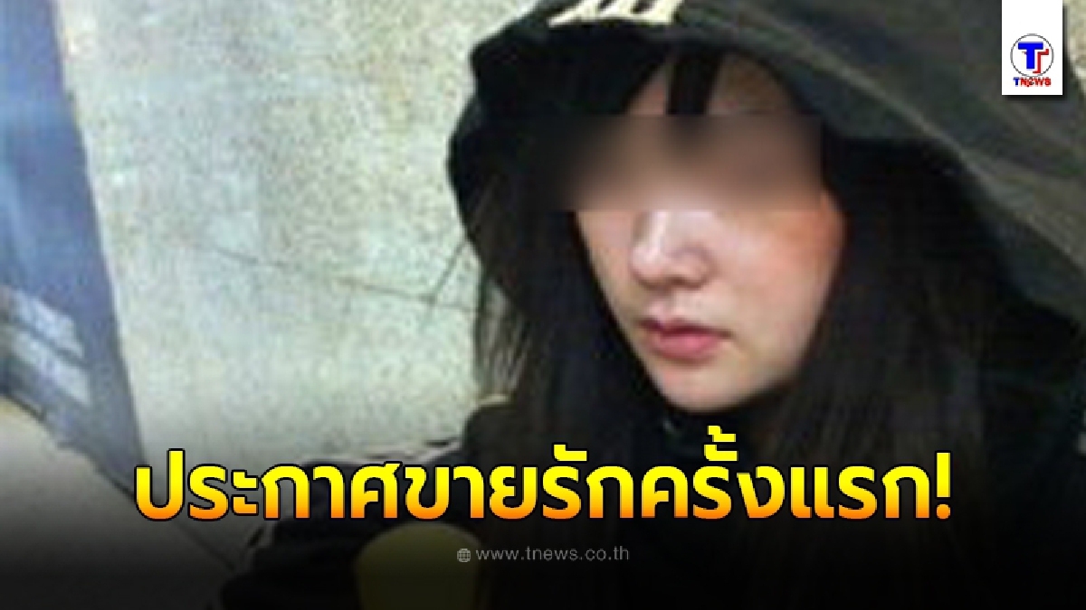 คุณหนูจีนรวยล้นฟ้า ตกอับขั้นสุดกลายเป็นขอทาน ตัดสินใจประกาศขายรักครั้งแรกของเธอ