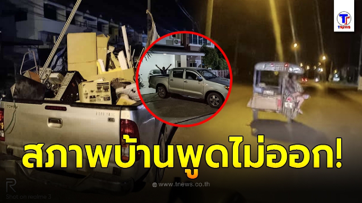 หนุ่มสุดเงิบ เห็นลุงขี่ซาเล้ง เก็บของเก่าขาย อาสาพาไปส่ง ก่อนเห็นสภาพบ้าน