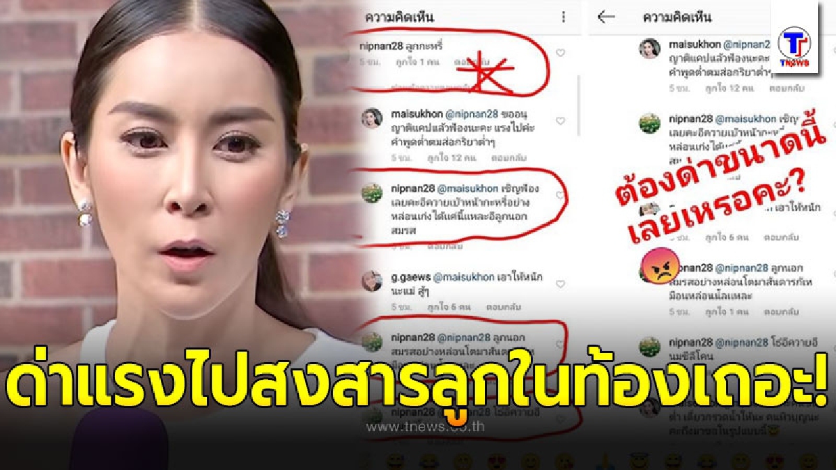 ใหม่ สุคนธวา ปรี๊ดแตกอีกรอบ โพสต์ประจานเกรียนคีย์บอร์ด ใช้ถ้อยคำถล่มด่าหยาบ หลังประกาศจุดยืนชัดเจน