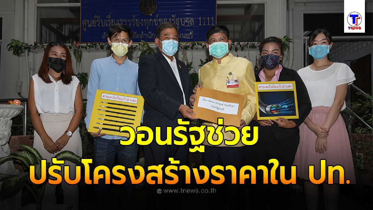 กลุ่มเคเบิ้ลใยแก้วฯ ร้อง รัฐบาล เร่งช่วยปรับโครงสร้างราคาใน ปท.