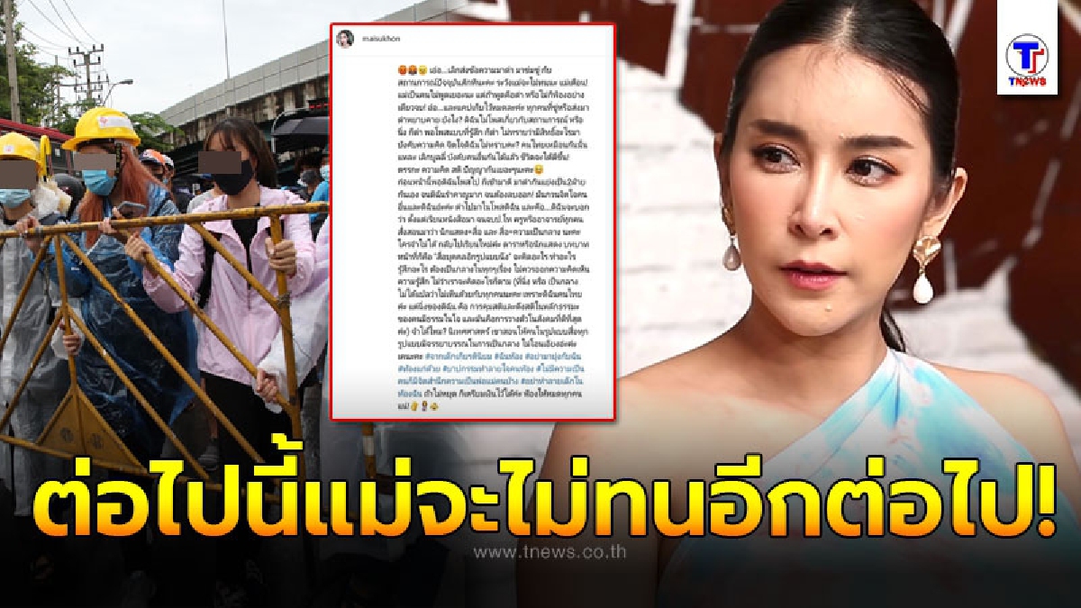 ใหม่ สุคนธวา ทนไม่ไหว โพสต์เดือดกลางไอจี เหตุโดนคนไดเรกข่มขู่ ด่าทอหยาบคาย หลังโพสต์จุดยืนเป็นกลางทางการเมือง