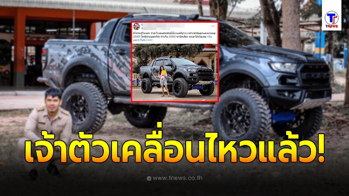 พ่อบ้านใจกล้า เคลื่อนไหวแล้ว หลังเมียแอบสงสัย สามีเอารถไปแต่งมาหมด 2 หมื่น บอกช่วงนี้มีโปร