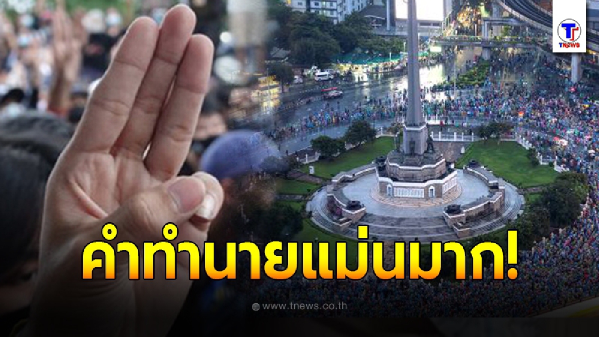 เผยคำทำนาย โหรวสุ ที่เคยผ่าดวงเมืองไทย ไว้ตั้งแต่เดือนมกราคม 2563