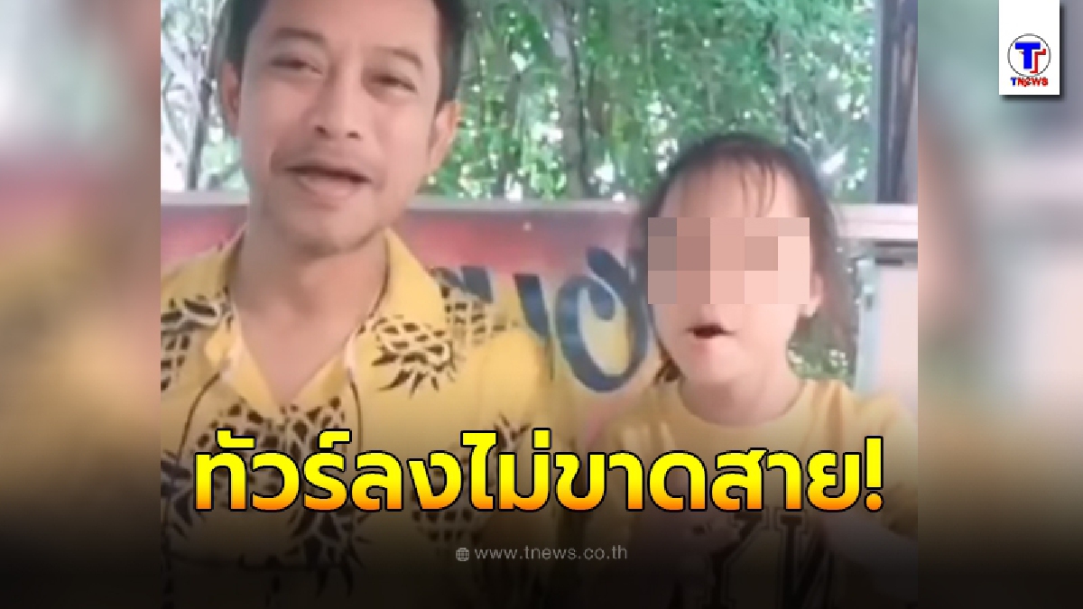 เพจร้านครัวลุงรงค์งานเข้า ไลฟ์สดบนเฟซบุ๊ก กลับโดนชาวเน็ตคอมเมนต์เดือด