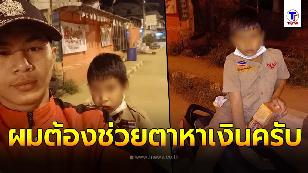 สังเวชใจหนูน้อย เดินเร่ขายขนมหาเงิน แบ่งเบาภาระตา หลังพ่อ แม่ แยกทางกัน