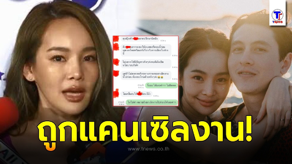 ปุ้มปุ้ย ภรรยา กวินท์ ถูกยกเลิกงานกะทันหัน หลังโพสต์ภาพม็อบปะทะตำรวจในไอจี