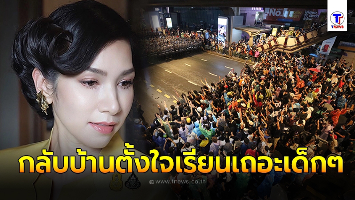 นุสบา โพสต์สวน ดึงสติเด็กๆร่วมม็อบ กลับบ้านแล้วตั้งใจเรียนเถอะ ดีกว่าหมดอนาคต