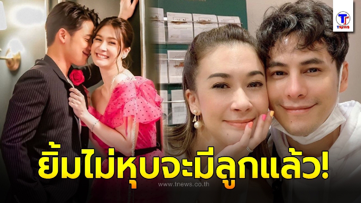 ซี ศิวัฒน์ ถึงกับยิ้มไม่หุบ หลังควง เอมี่ กลิ่นประทุม ภรรยา ปรึกษาหมอเรื่องลูก