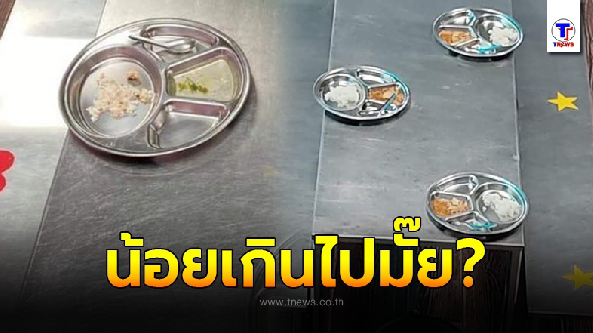 เพจดังแฉอีก! ภาพอาหารกลางวันเด็กอนุบาล มีแค่ข้าวไม่กี่เม็ด กับเศษแกง