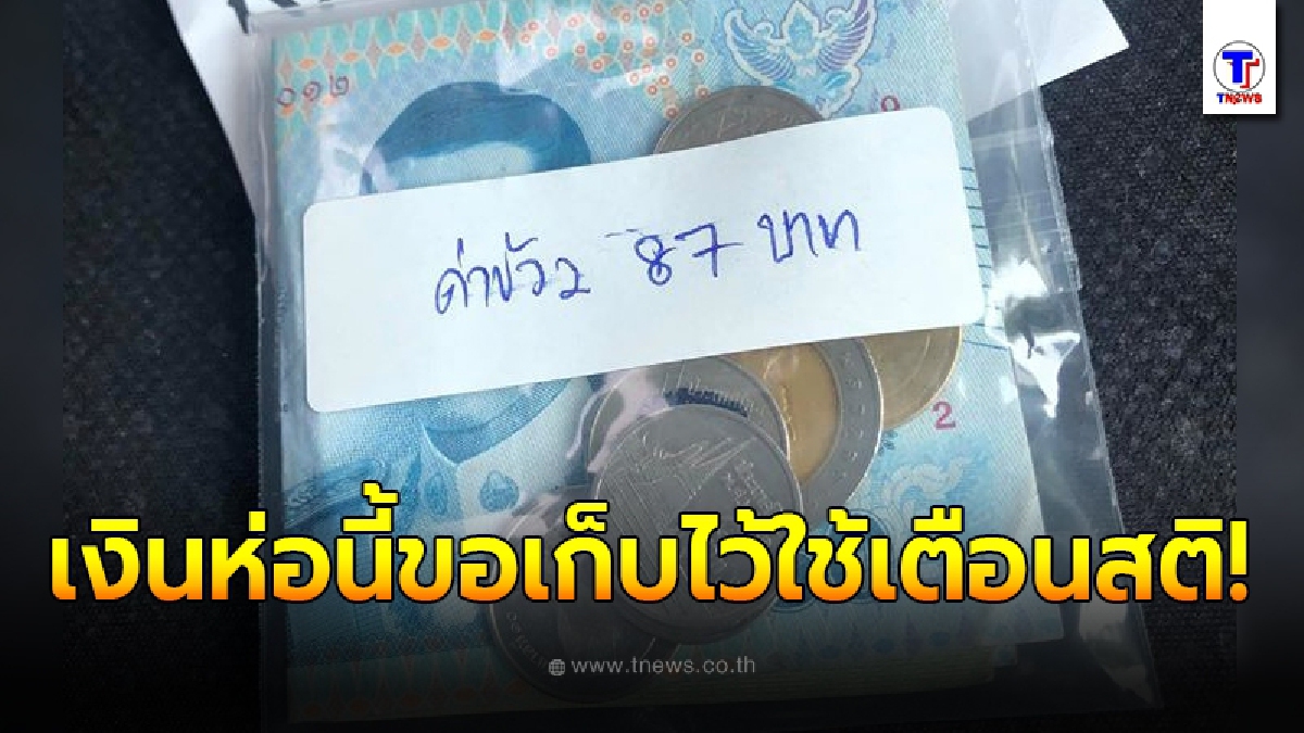 หนุ่มเคยหาเงินได้หลายล้าน เที่ยวคืนเดียวควักตังค์เป็นแสน ก่อนชีวิตพลิกผันมาขายข้าวกล่องละ 29 บาท