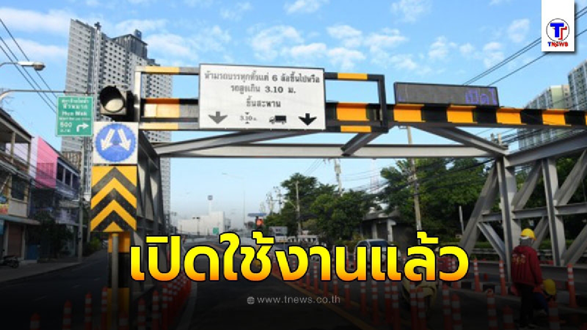 เปิดใช้แล้ว สะพานข้ามแยก ศรีนครินทร์-พัฒนาการ พร้อมแก้ปัญกาจราจรติดขัด