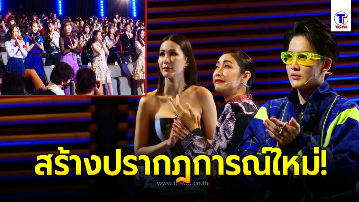 ยกระดับวงการไอดอลไทยให้เป็นที่รู้จัก ผ่านรายการ โลดิ เอ็กซ์ เน็กซ์ ไอดอล เริ่มจันทร์ที่ 16 พ.ย.นี้