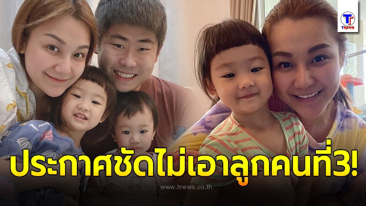 เอ็ม บุษราคัม หลังมีลูกสาวถึง 2 คน ล่าสุดประกาศชัดกลางไอจี ไม่คิดมีทายาทคนที่ 3